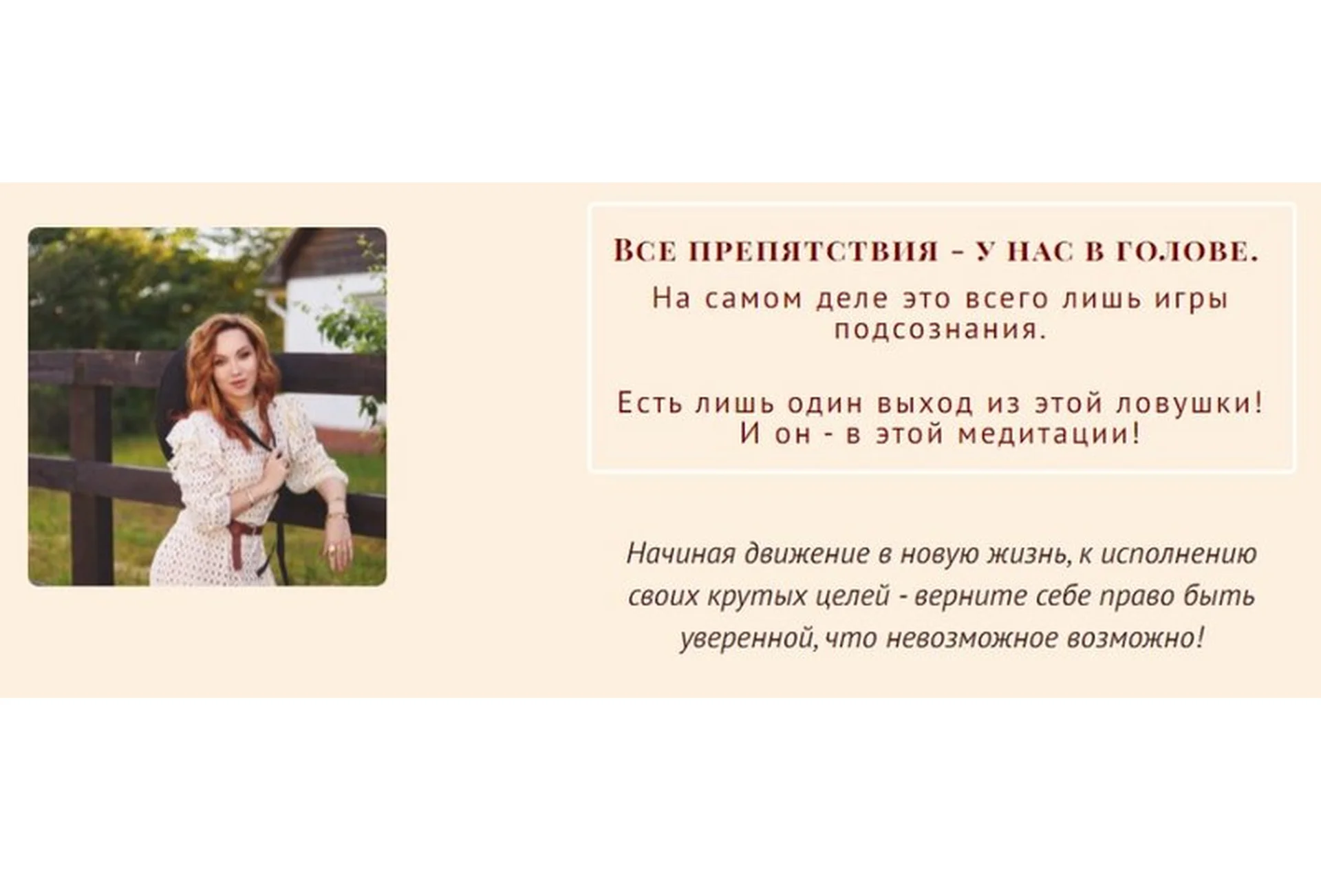 Медитация «Невозможное возможно» (Наталья Касарина), фото 1 из 1.