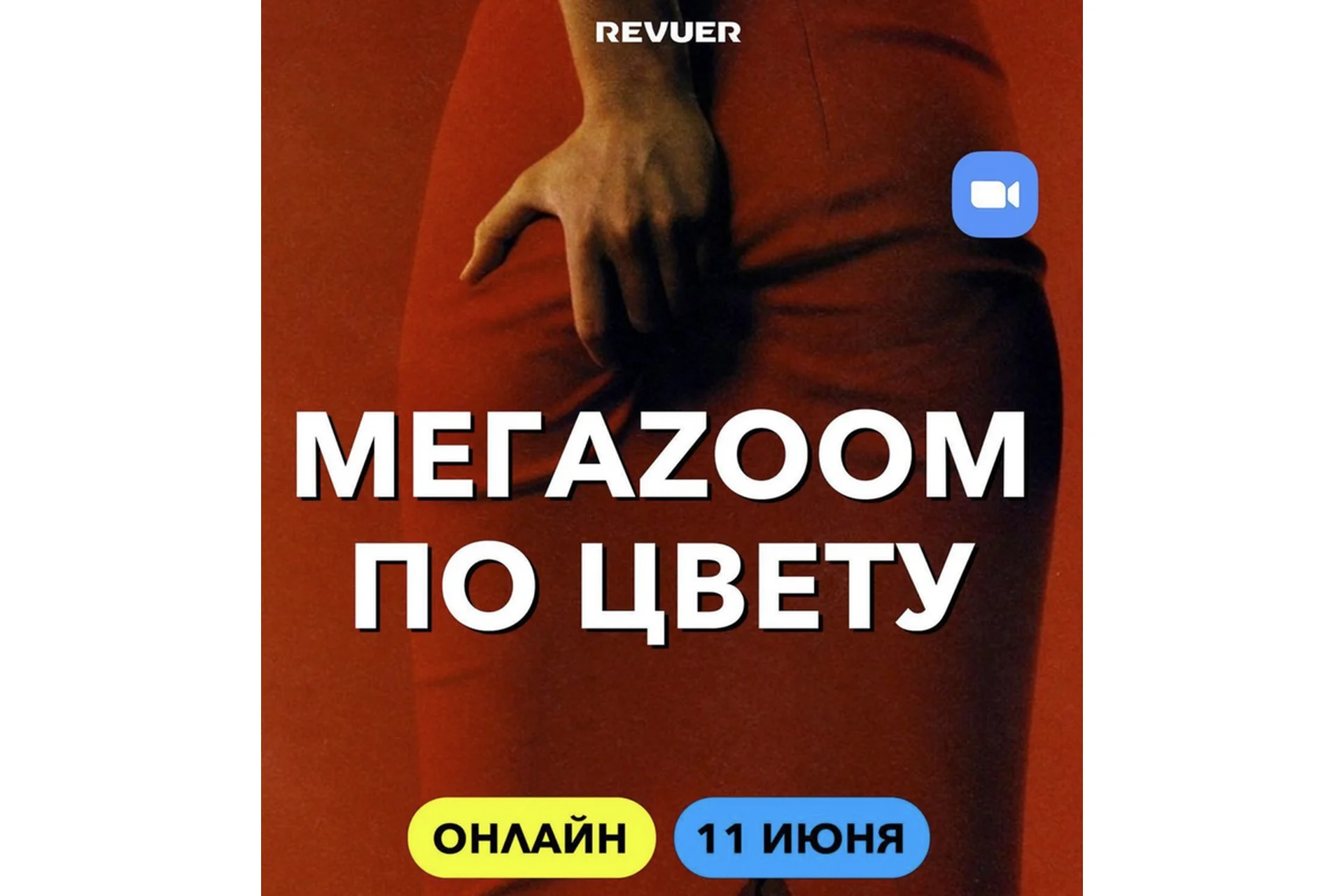 Мегазум по цвету (Евгений Дюжакин), фото 1 из 1.