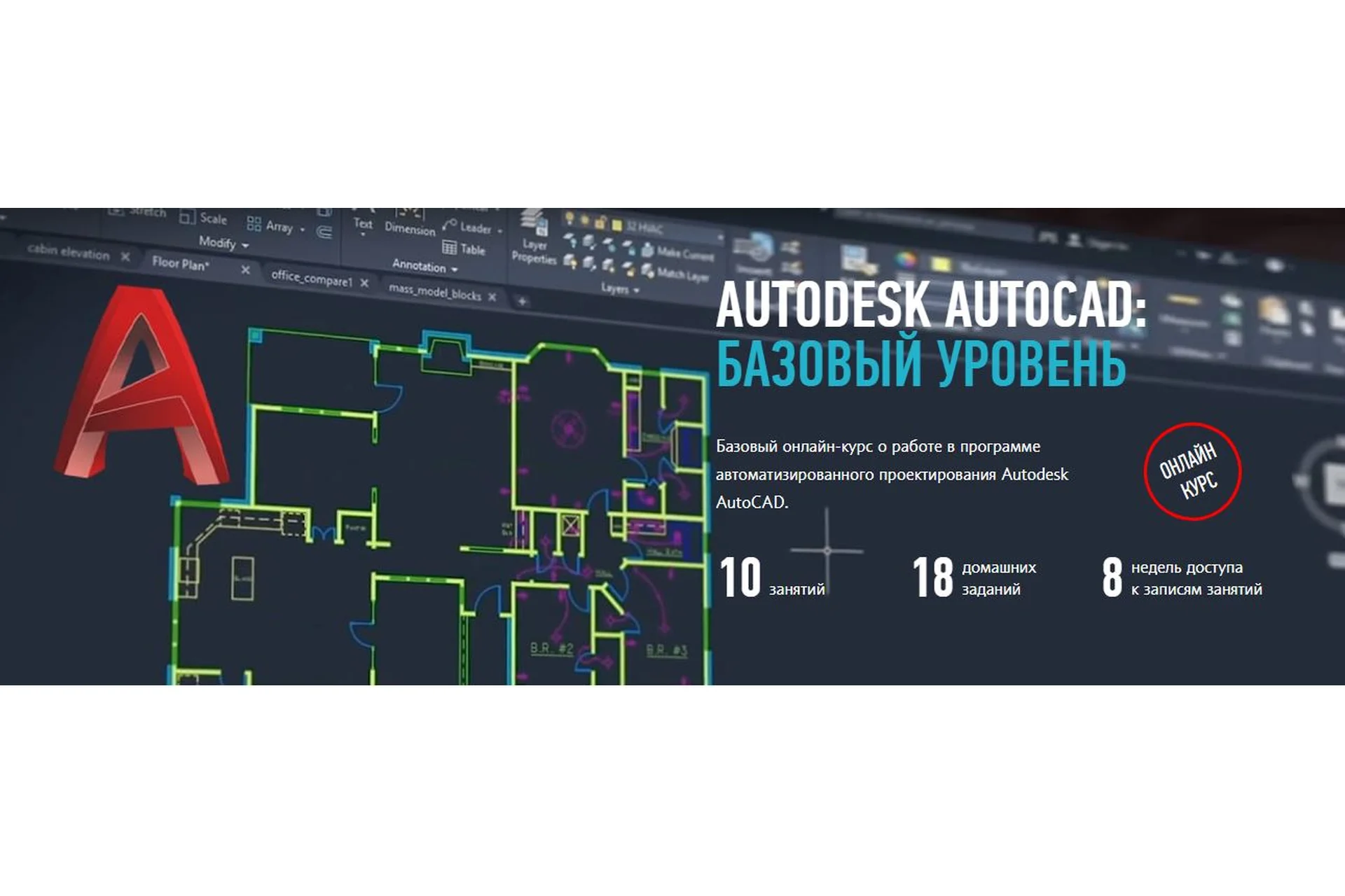 [profileschool] Autodesk AutoCAD. Базовый уровень (Дмитрий Щербаков), фото 1 из 1.