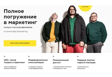 [Qmarketing Academy] Полное погружение в маркетинг, 2021 (Роман Виас, Александр Соловьев)
