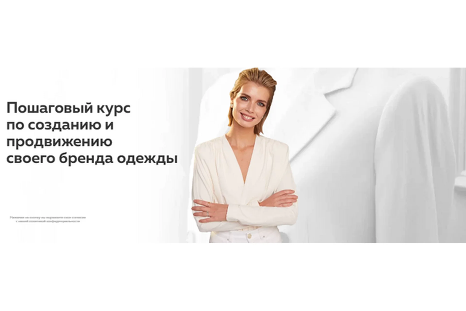 Создания и продвижение своего бренда одежды. Только посмотреть (Татьяна Матюшина, Диля Губайдулина), фото 1 из 1.