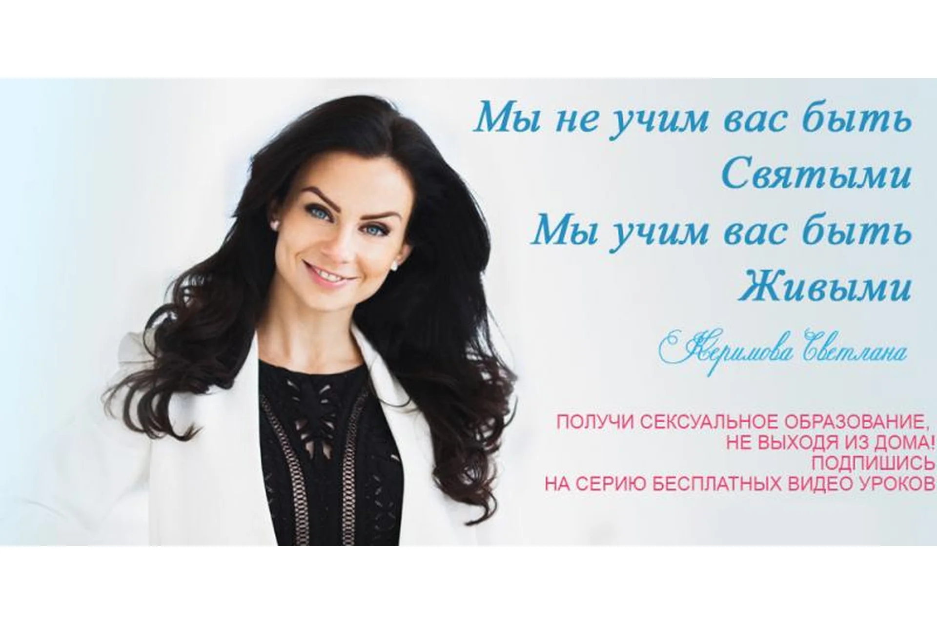 Все 20 мастер-классов от лучших тренеров (Светлана Керимова), фото 1 из 1.