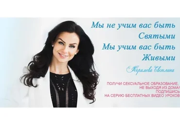 Все 20 мастер-классов от лучших тренеров (Светлана Керимова)