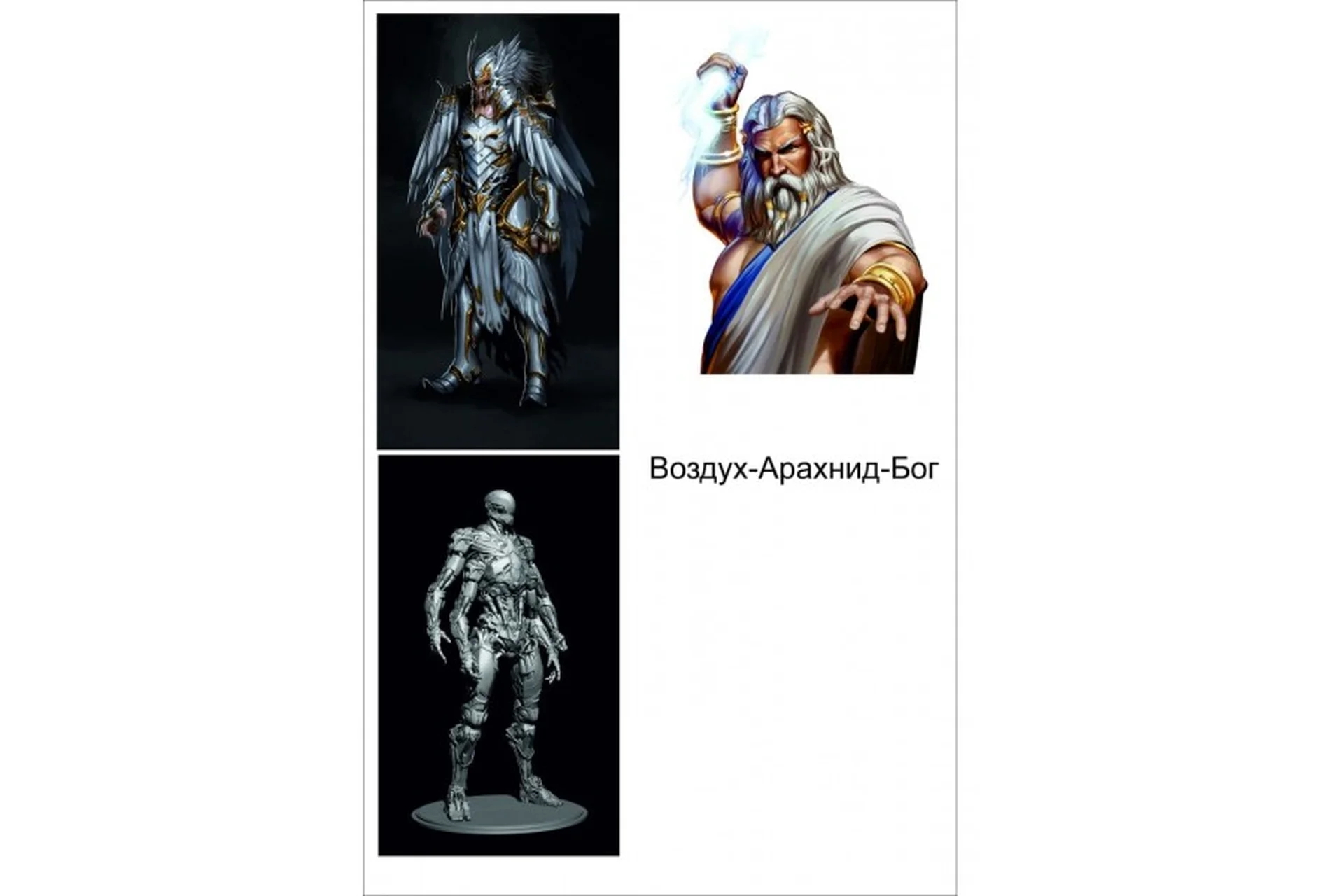 [Атлантида] Биоскафандр 2 — Воздух-Арахнид-Бог — флешка-артефакт, фото 1 из 1.