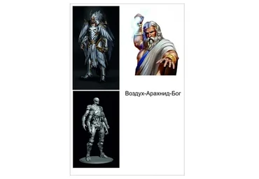 [Атлантида] Биоскафандр 2 — Воздух-Арахнид-Бог — флешка-артефакт