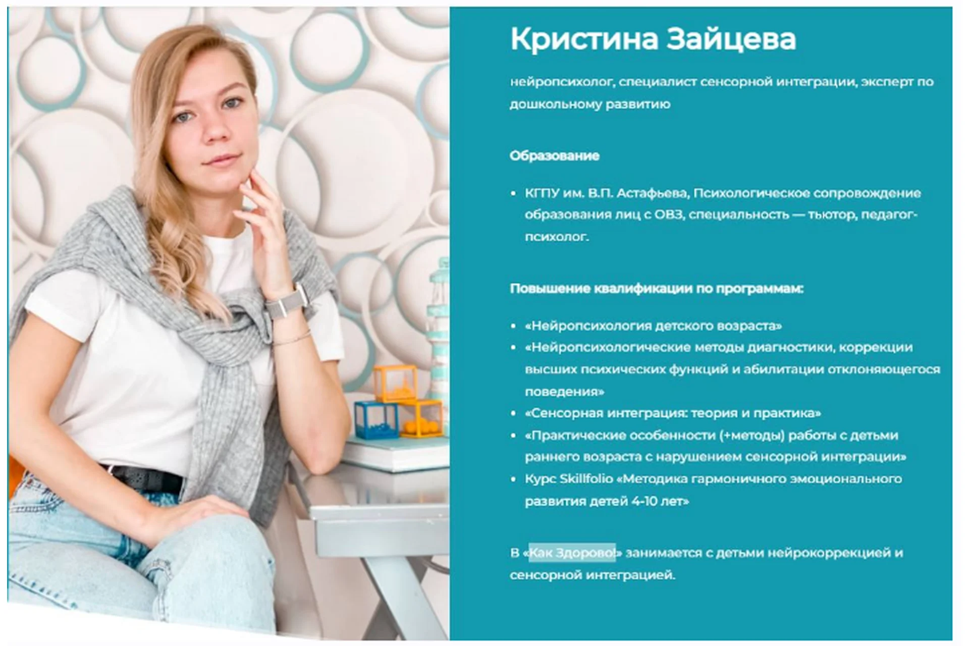 [Как Здорово] Школьный сет. Сборник упражнений для тех, кто возвращается к учёбе (Кристина Зайцева), фото 1 из 1.