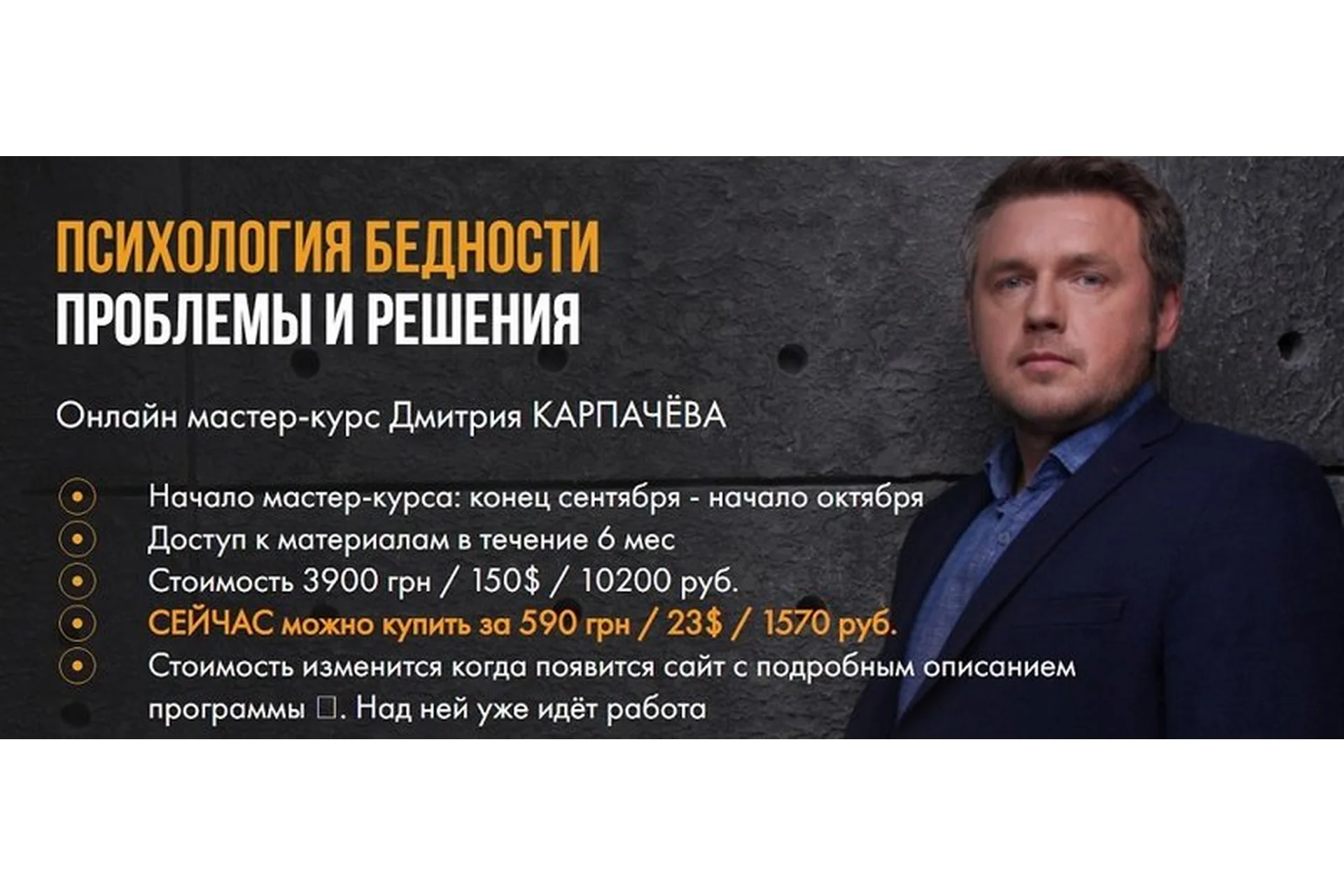 Психология бедности: проблемы и решения (Дмитрий Карпачёв), фото 1 из 1.