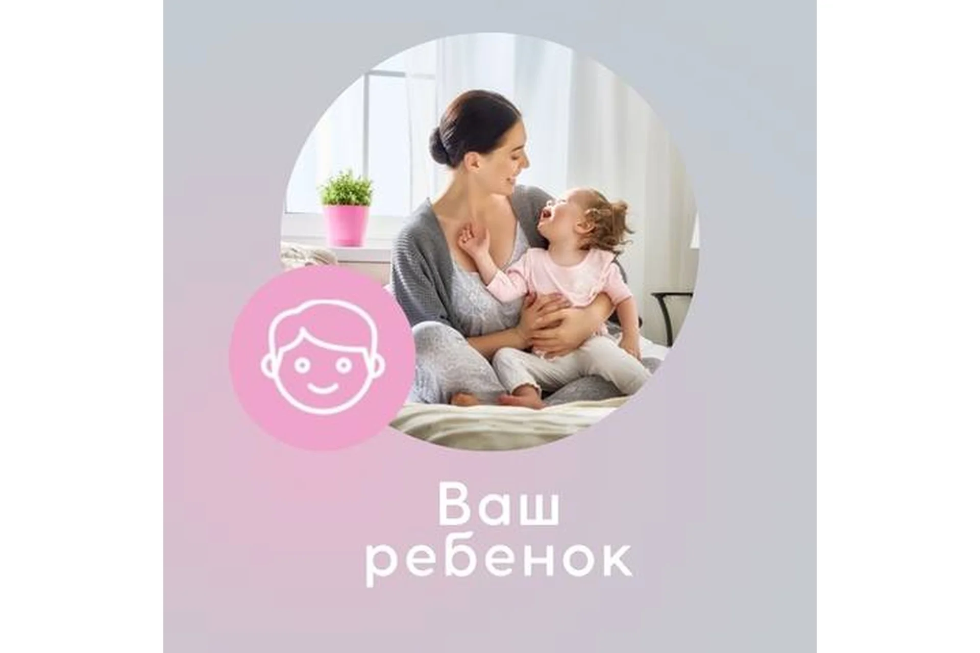 Ваш ребенок (Ирина Коваль), фото 1 из 1.