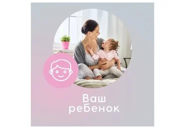 Ваш ребенок (Ирина Коваль)
