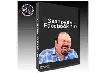 Заапрувь Facebook 1.0 (Вадим Колосунин)