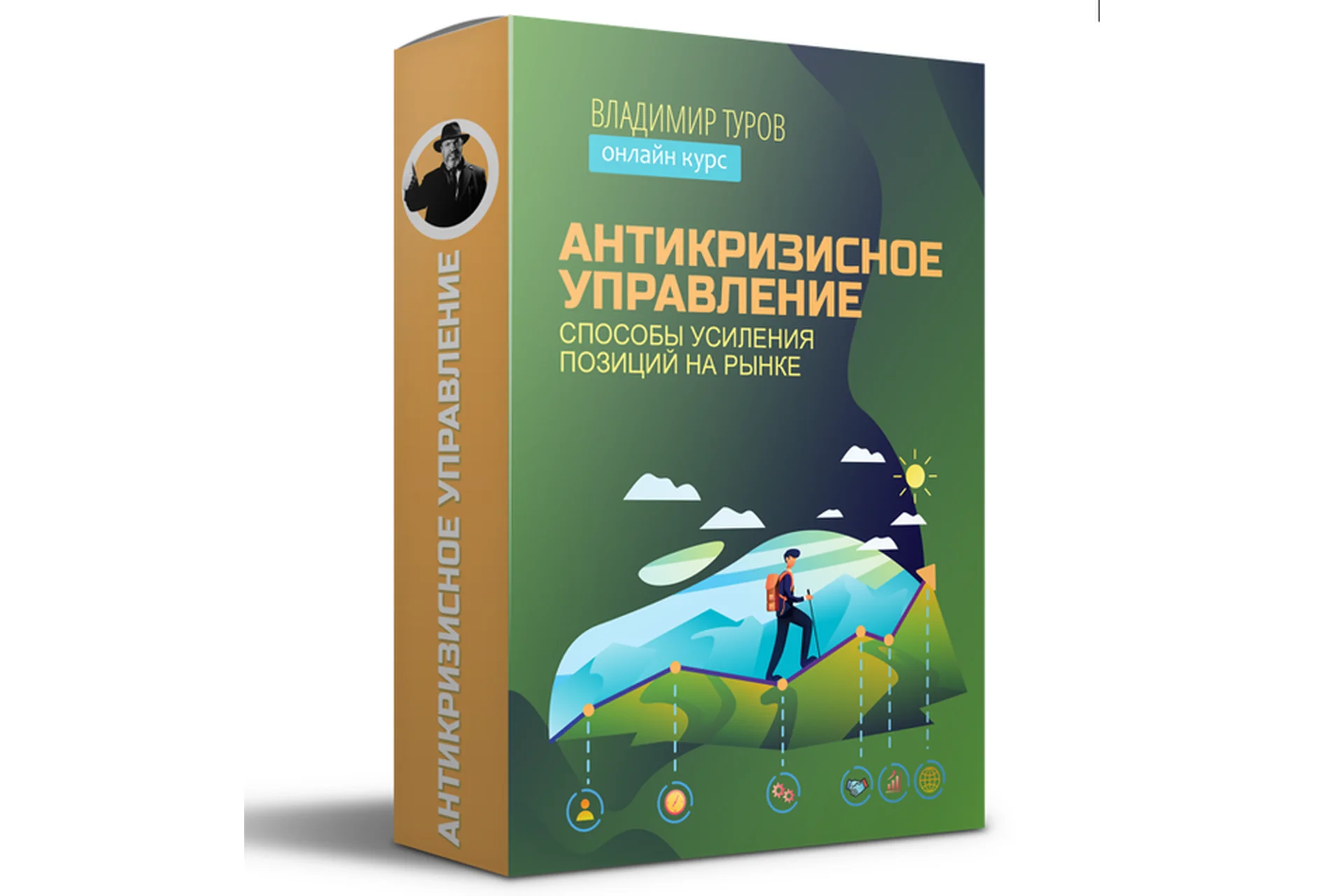 Антикризисное управление (Владимир Туров), фото 1 из 1.