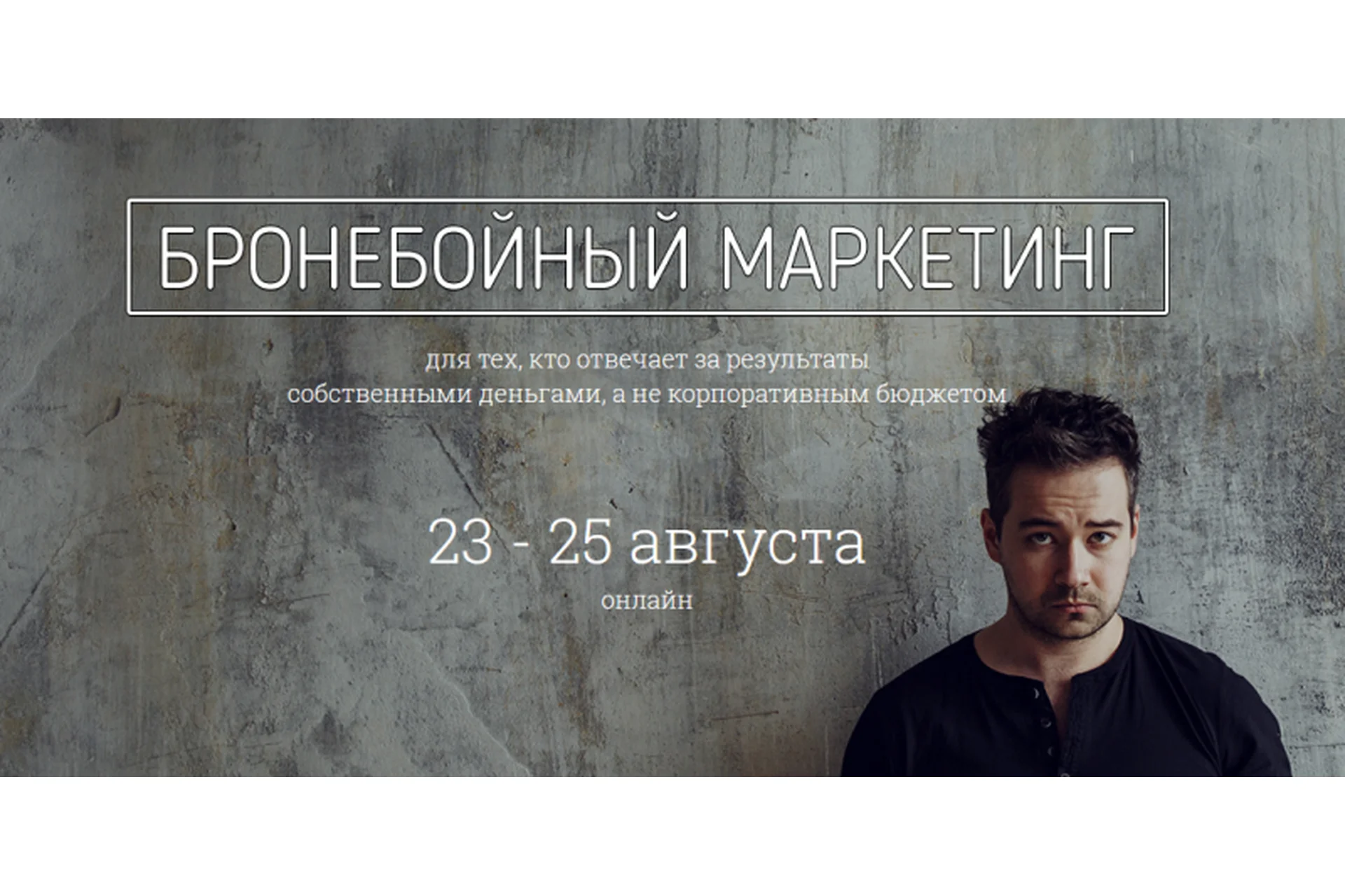 Бронебойный маркетинг (Андрей Захарян), фото 1 из 1.