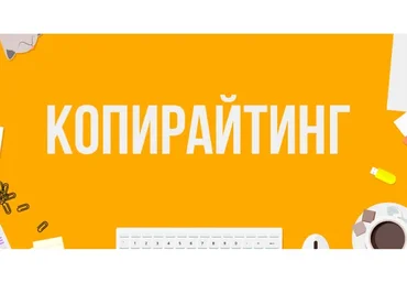 [bukva.blog] Уроки копирайтинга (Оксана Бондаренко)