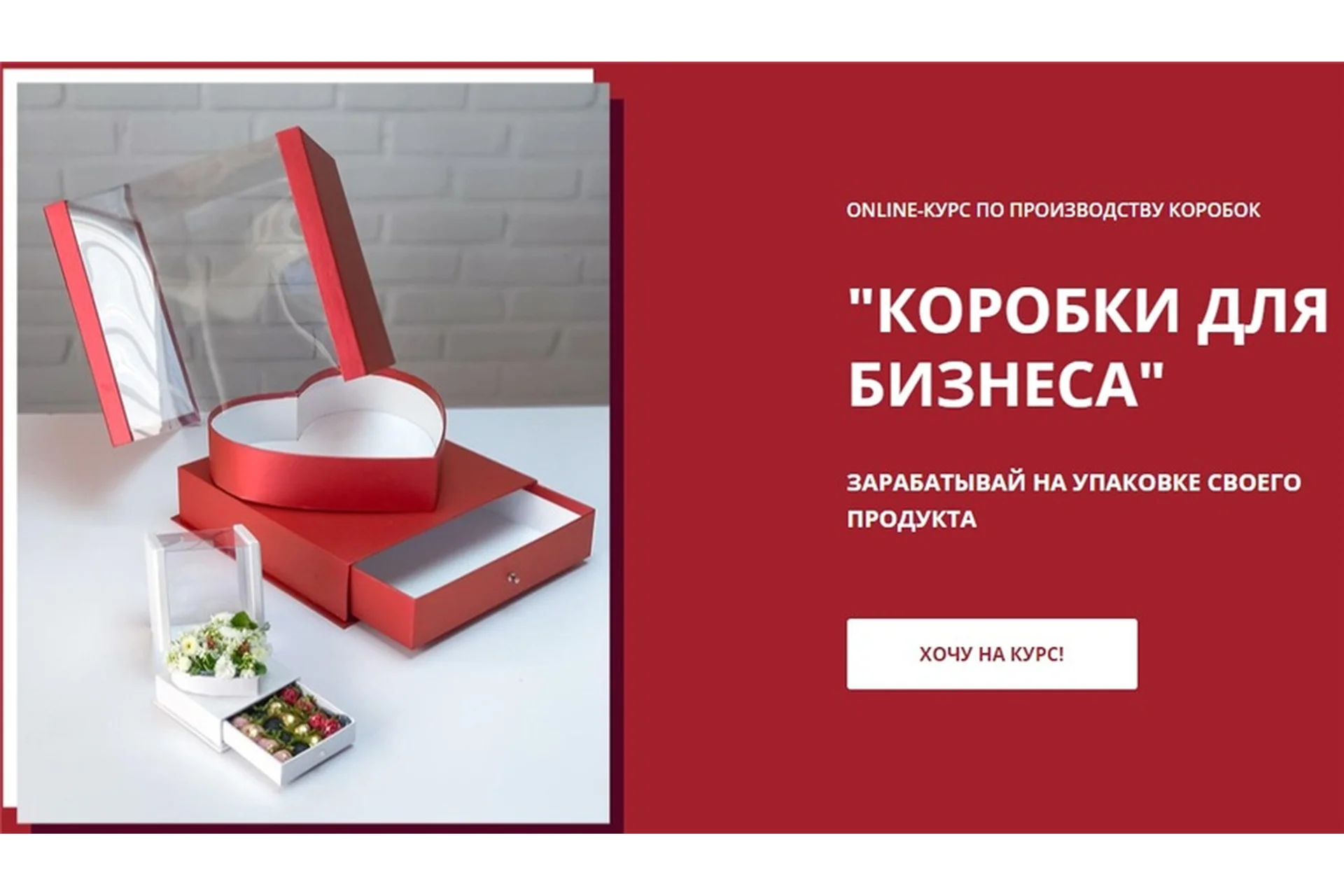 [Chocoberry school] Коробки для бизнеса. Тариф - Базовый, фото 1 из 1.