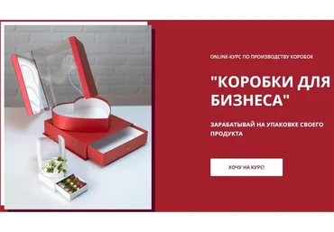 [Chocoberry school] Коробки для бизнеса. Тариф - Базовый