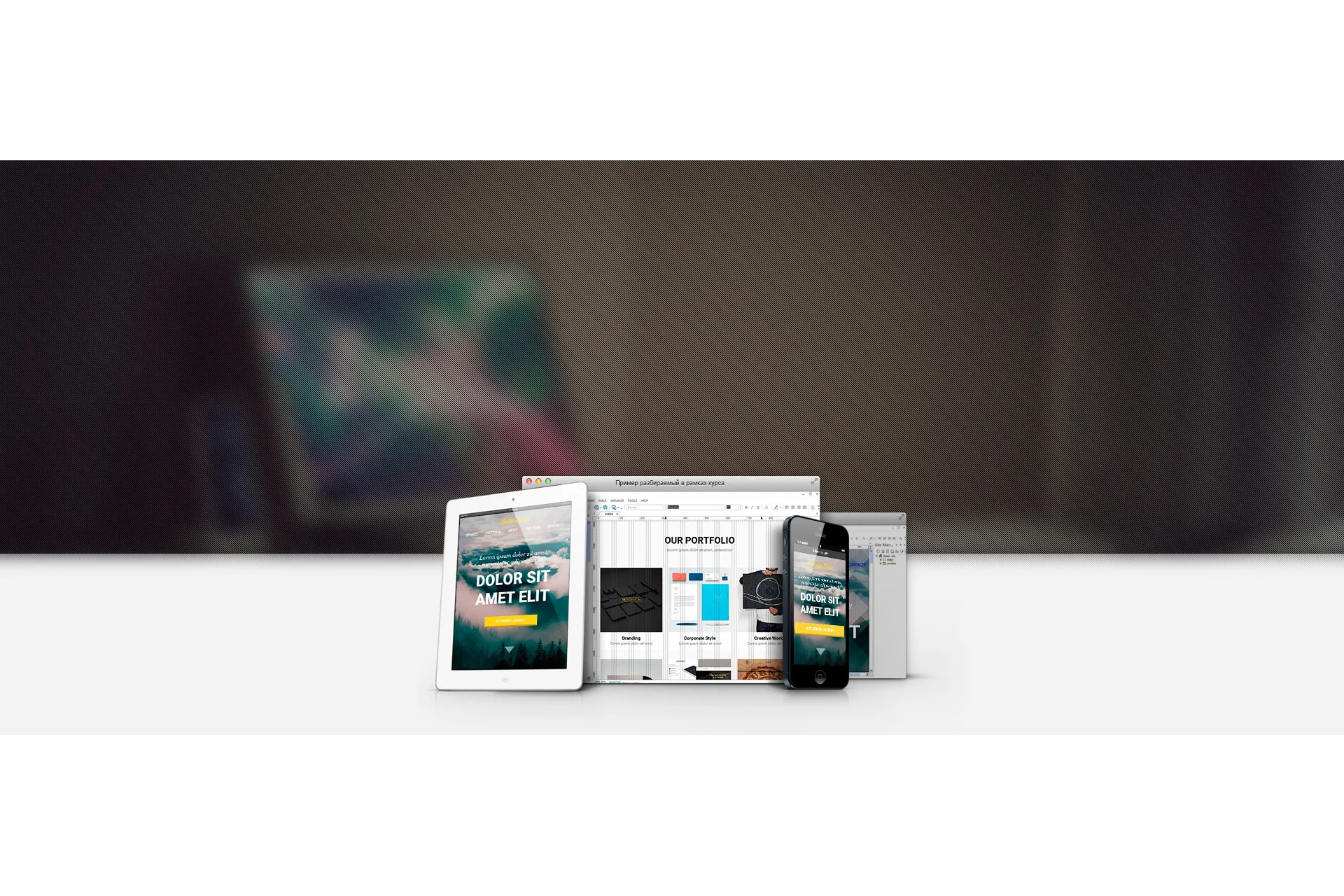 Мастер Web Builder. Разработка адаптивных сайтов без программирования (Артем Горин), фото 1 из 1.