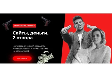 Сайты, деньги,  2 ствола. Тариф Вооружён до зубов (Михаил Тимочко, Настя Нутумн)