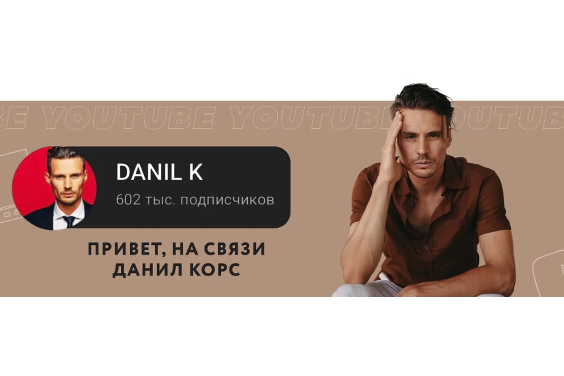 Youtube на миллион. Тариф: Ютубер (danilkush), фото 1 из 1.