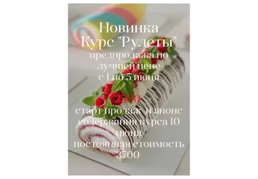 [fun__bun] Рулеты (Юлия Нежурина)