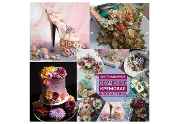 Кремовая флористика (Ирина Мошкина)