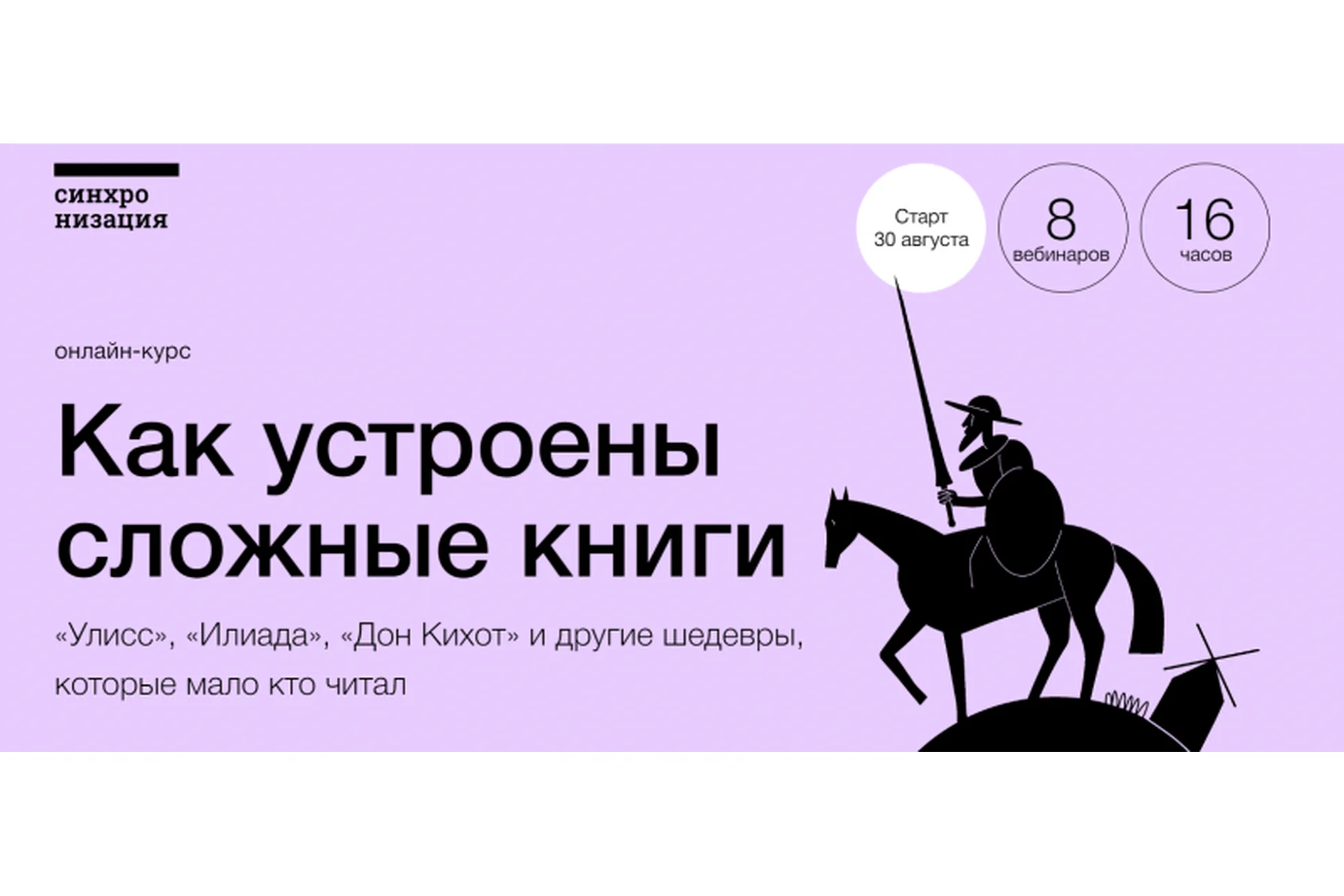 [Синхронизация] Как устроены сложные книги (Ксения Куденко, Алексей Яковлев), фото 1 из 1.