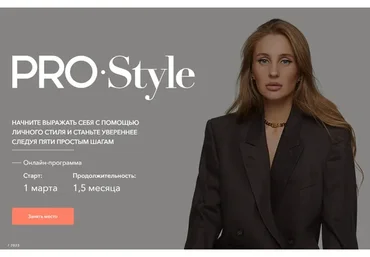 [Stylish School] PRO Style 2023 (Lana Luu)