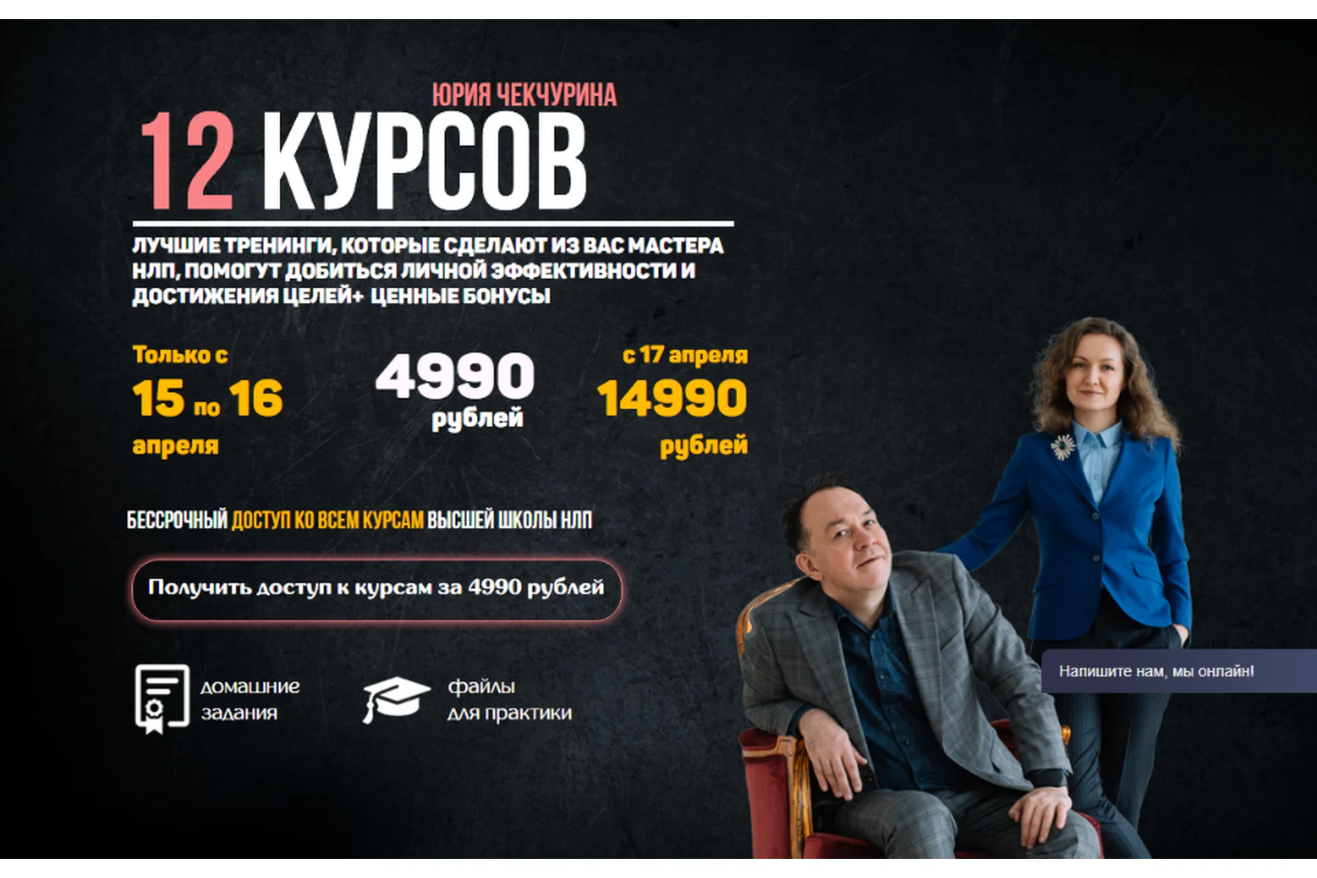 12 курсов Юрия Чекчурина (Юрий Чекчурин), фото 1 из 1.