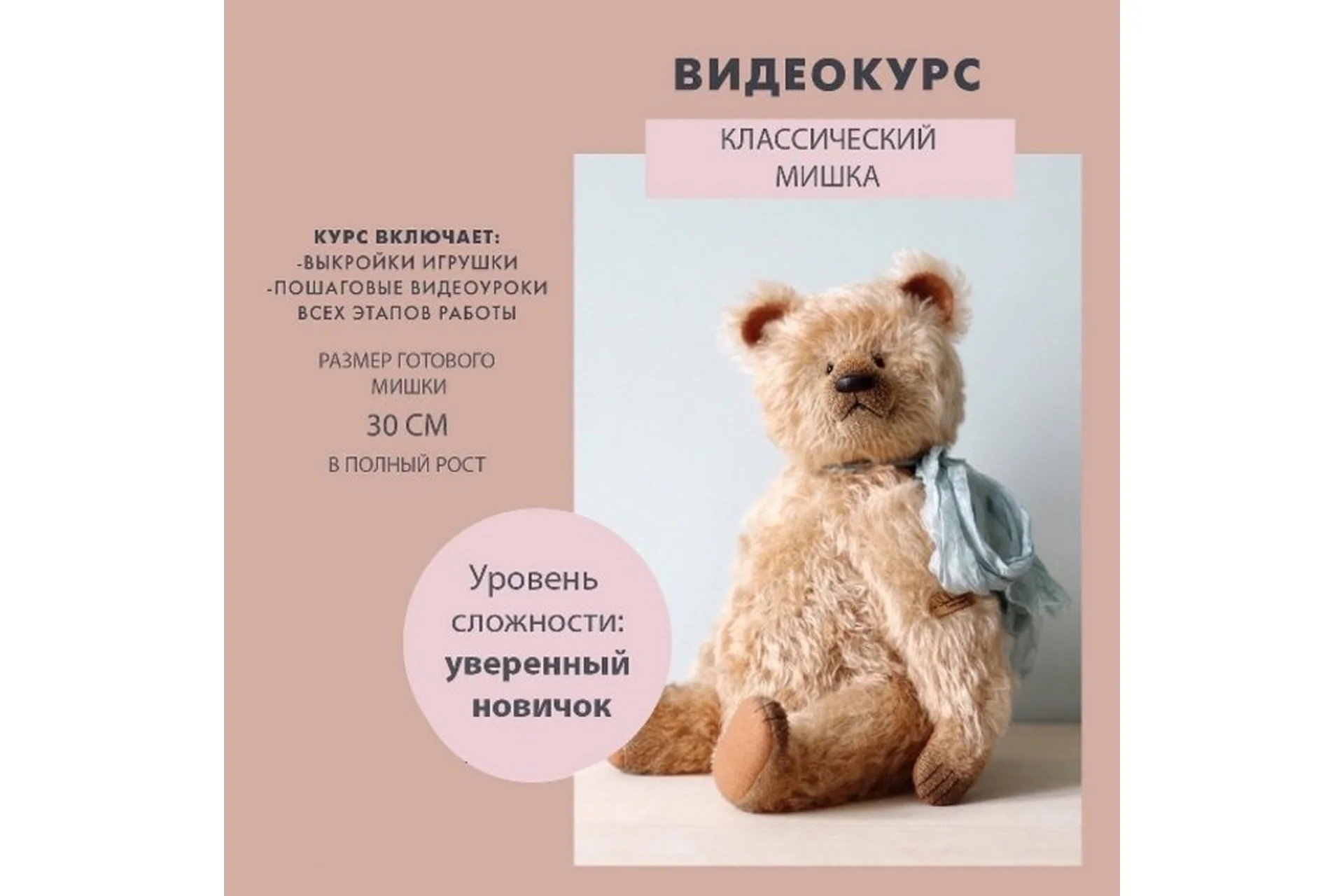 Классический мишка (Лариса Гаврикова), фото 1 из 1.