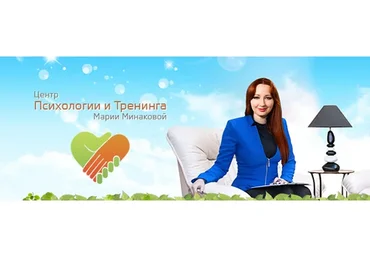 Работа с депрессией в психологическом консультировании  (Мария Минакова)