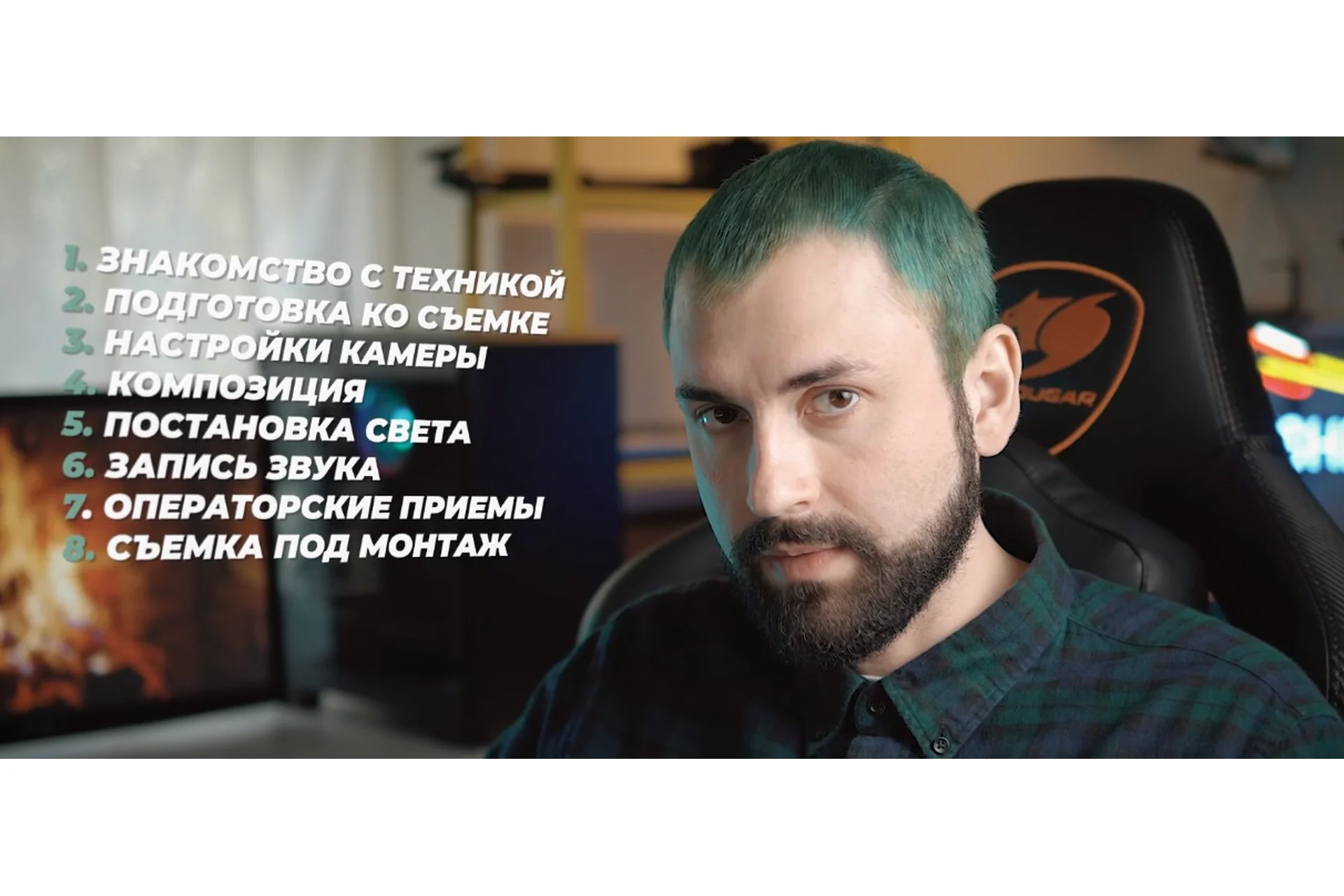 [Школа Кайно] Съемка 2.0 (Егор Панковский), фото 1 из 1.