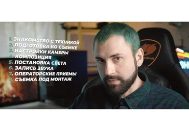 [Школа Кайно] Съемка 2.0 (Егор Панковский)