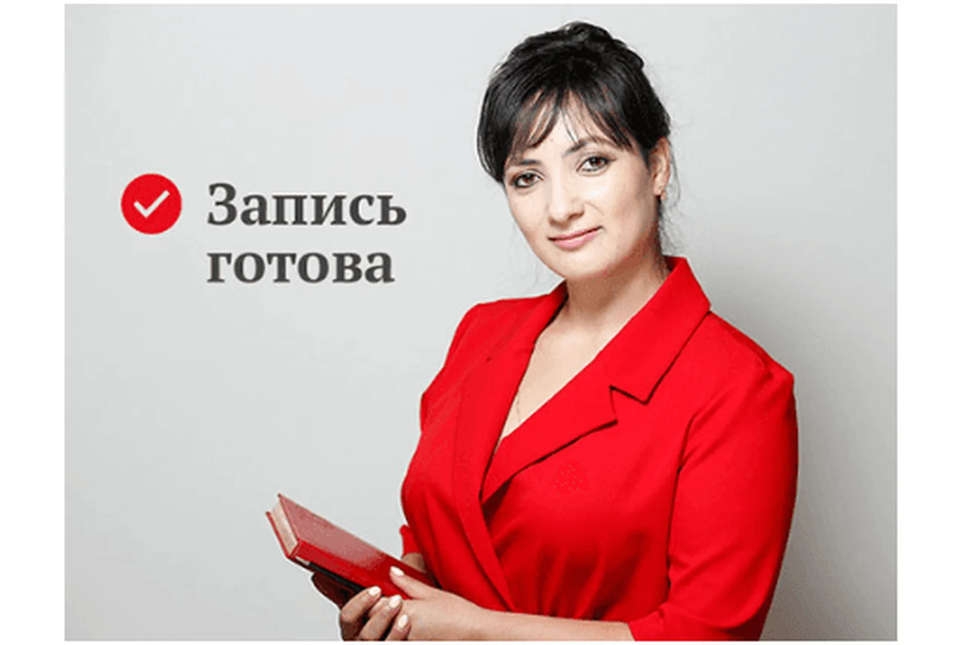 Убеждай и побеждай! Искусство аргументации. Часть 2 (Айна Громова), фото 1 из 1.