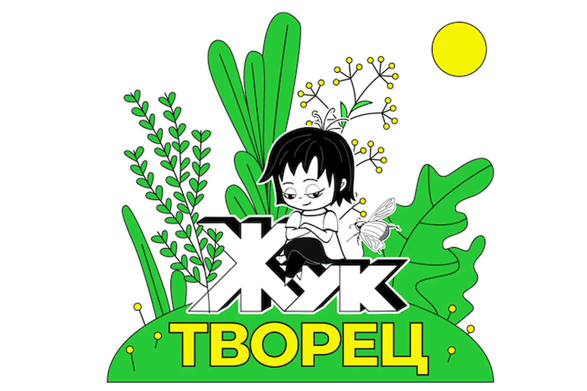 Жук-Творец, июль 2020 (Римма Карамова), фото 1 из 1.