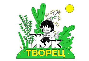 Жук-Творец, июль 2020 (Римма Карамова)