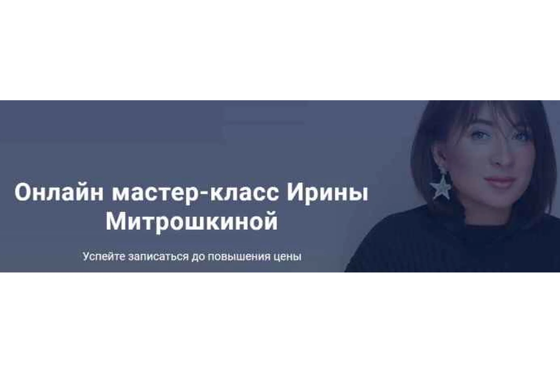 Макияж как у Ким и Свадебный Макияж (Ирина Митрошкина), фото 1 из 1.