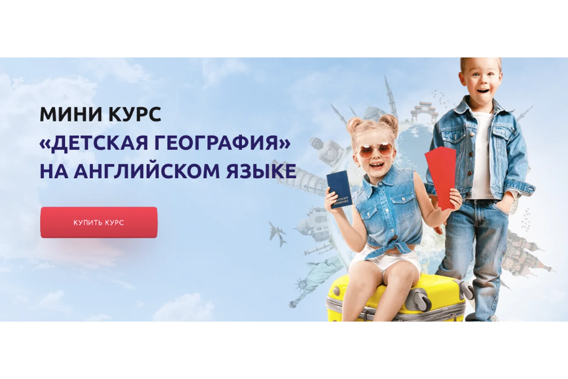 [Red Apple Studio] Детская география на английском языке (Лия Осетрова), фото 1 из 1.