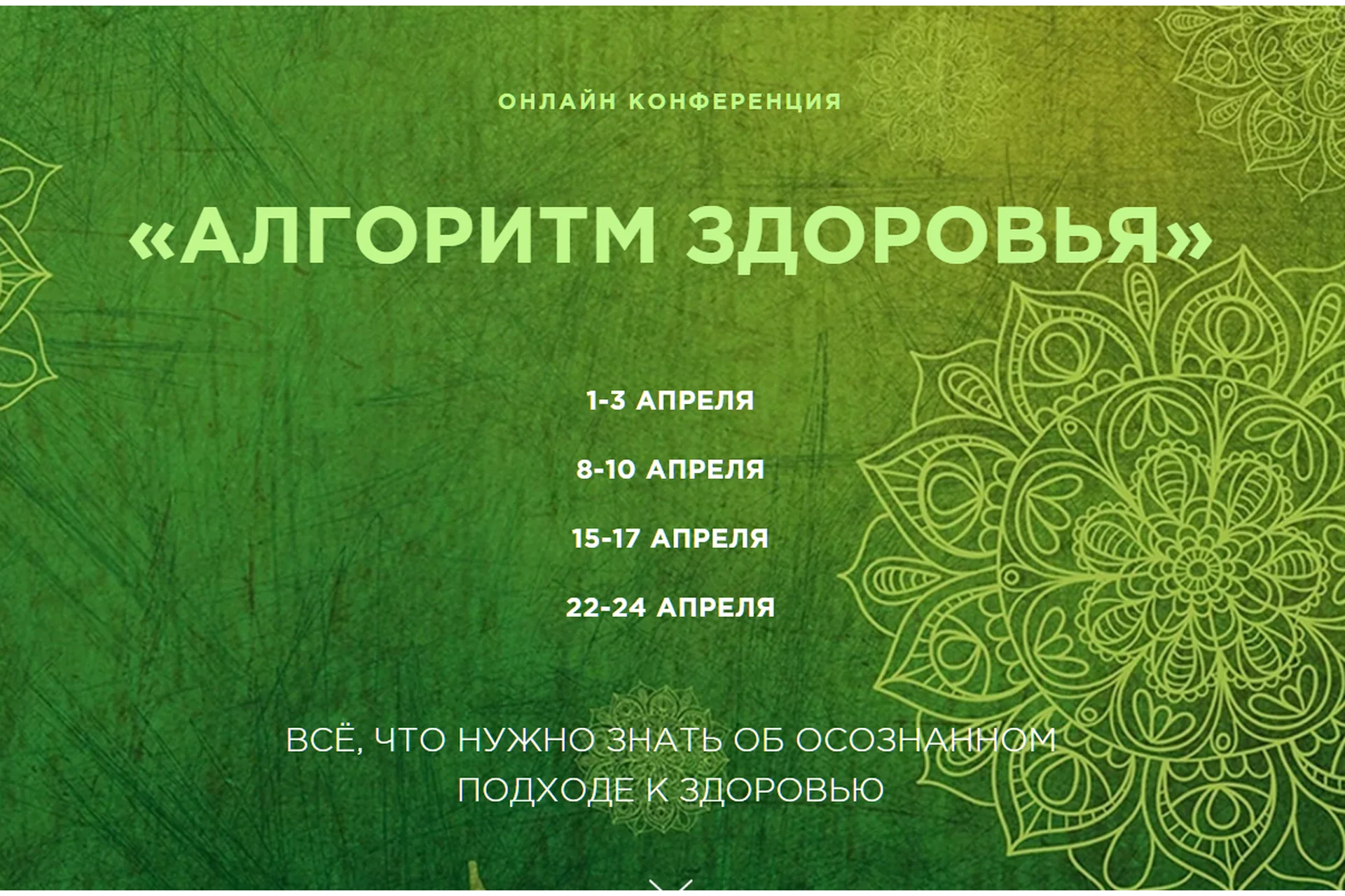 Алгоритм здоровья (Николай Гришин, Ольга Корнилова), фото 1 из 1.