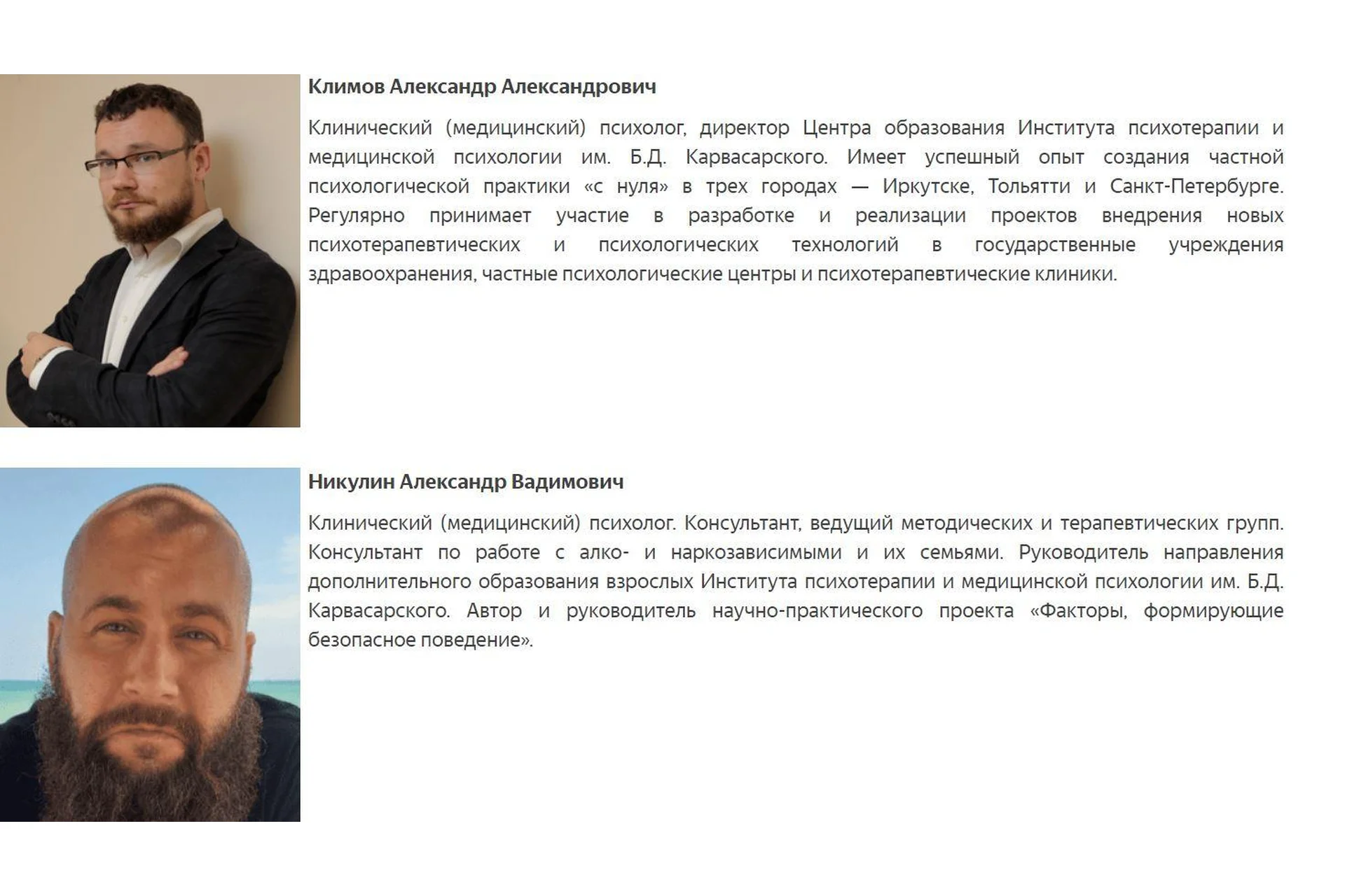 [ИПМП Корвасарского] Тренинг профессиональной коммуникации. Контакт и контракт в психотерапии., фото 1 из 1.