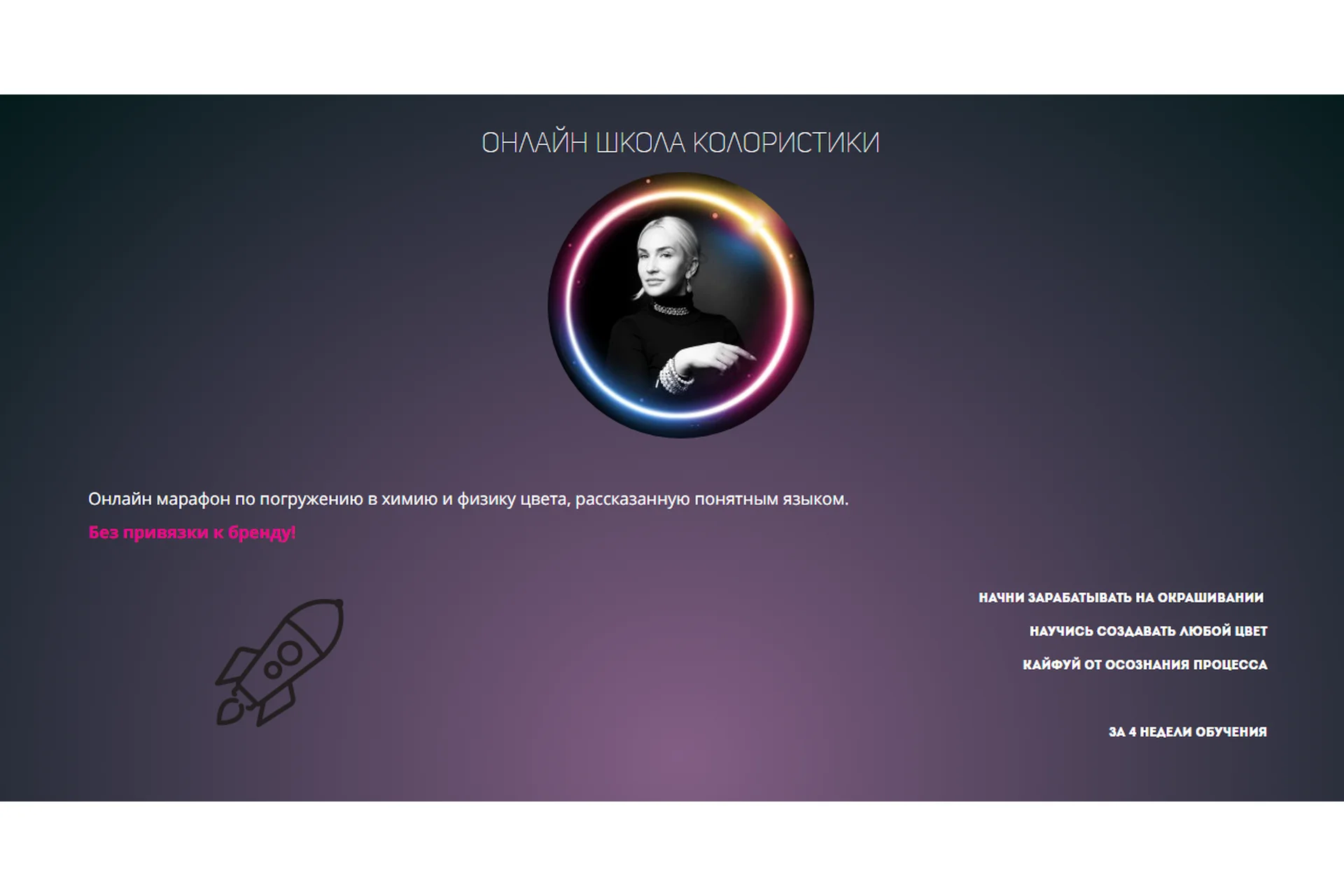 [Онлайн школа колористики] Колористика с нуля (Ольга Карди), фото 1 из 1.