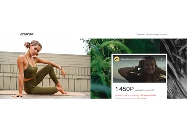 Танцевальная терапия (Юлия Демина)