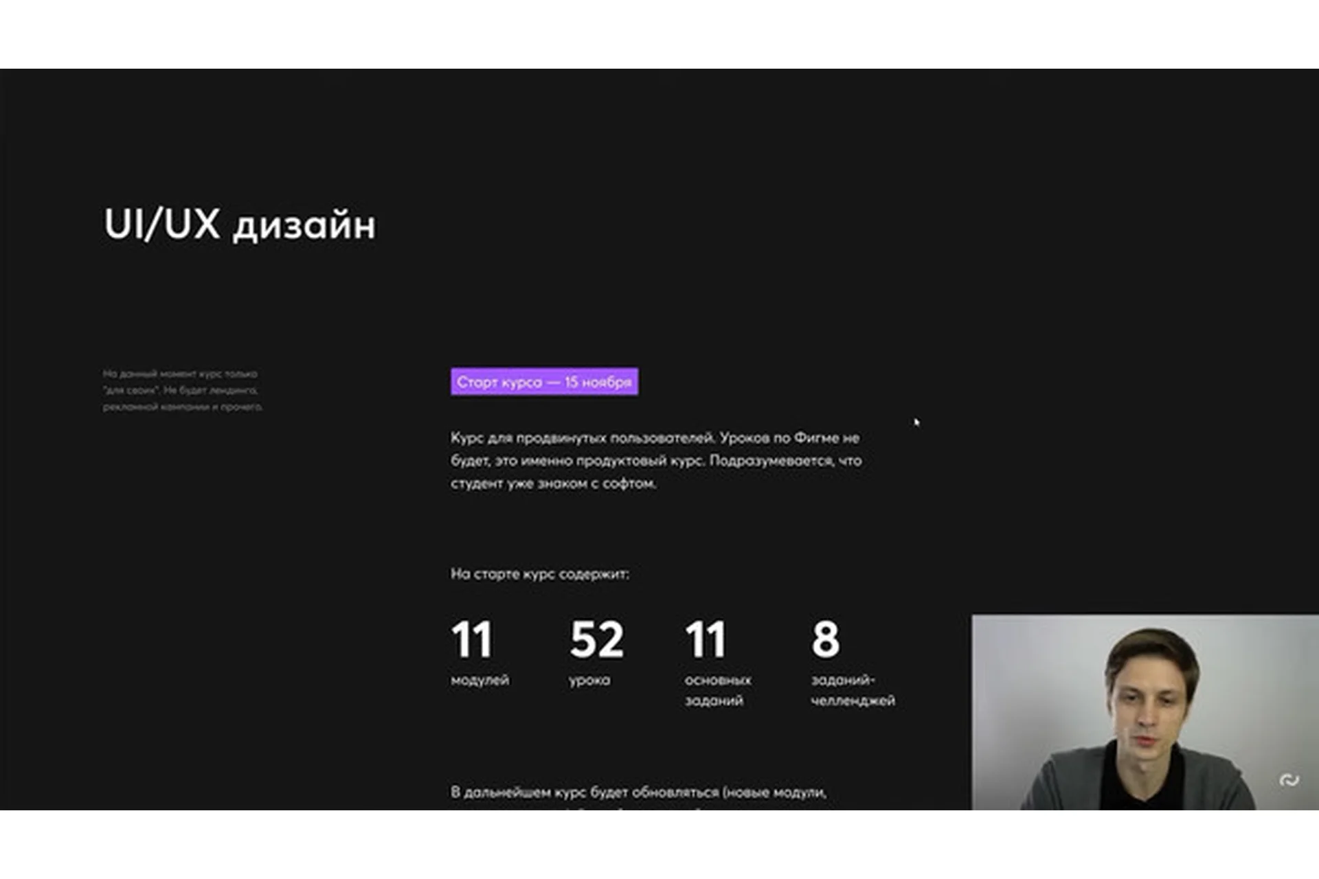 UI/UX дизайн курс от Disarto. Без фидбека (Максим Кузнецов), фото 1 из 1.