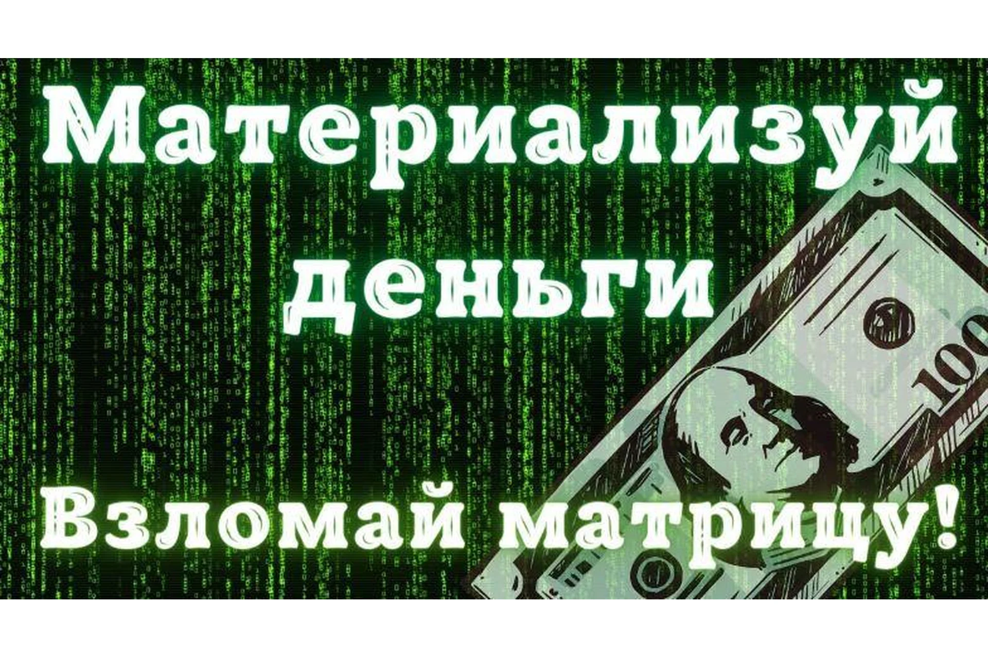 Церер 2022. Материализация желаний за 44 дня (Нико Бауман), фото 1 из 1.