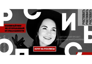 Роспись 1.0 - Ноябрь 2021 (Машенька Анатольевна)