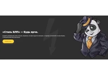 [StormGame] «Стиль ВЛП» - будь ярче. Специализация для блоггеров (Михаил Лазарев)