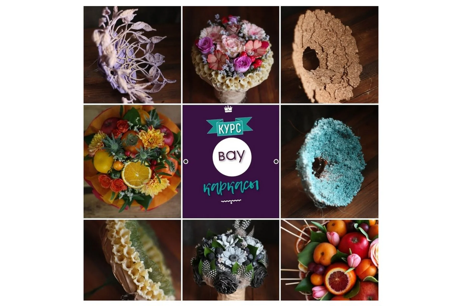 [vеg-buket] Вау-каpкасы, фото 1 из 1.