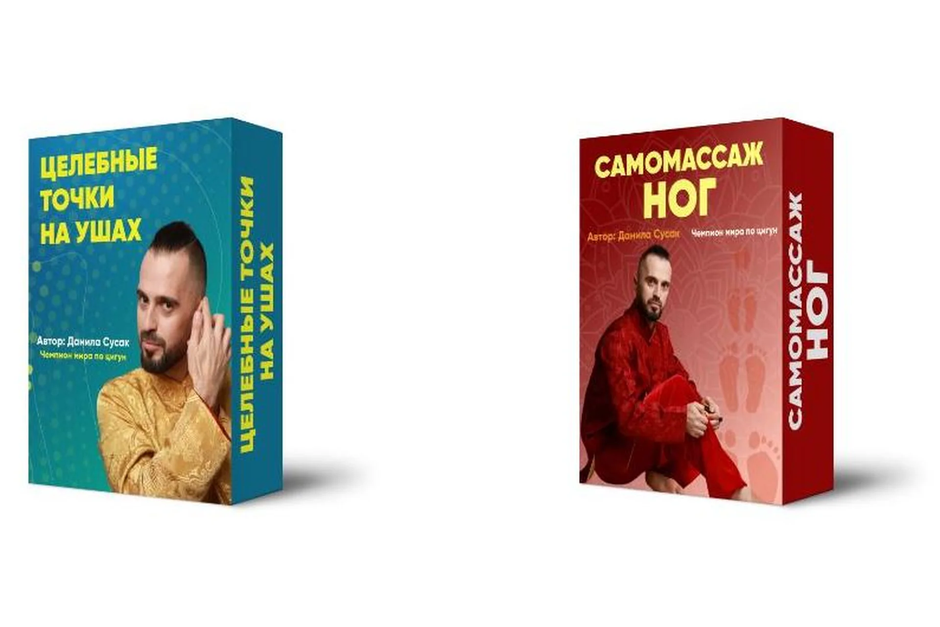 Целебные точки на ушах + Самомассаж ног (Данила Сусак), фото 1 из 1.