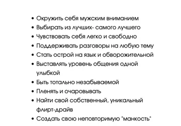 Флирт на 360. Том 2 (Татьяна Шаврова)