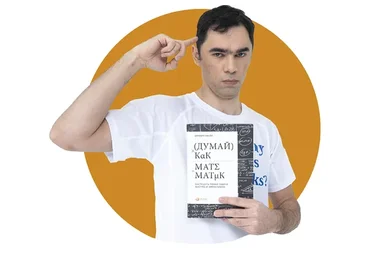 [Лекториум] Нескучная геометрия (Георгий Вольфсон)