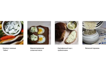 Тибетский кефирный гриб. Научно-кулинарный курс. Тариф Дегустатор (Марика, Дмитрий Алексеев)