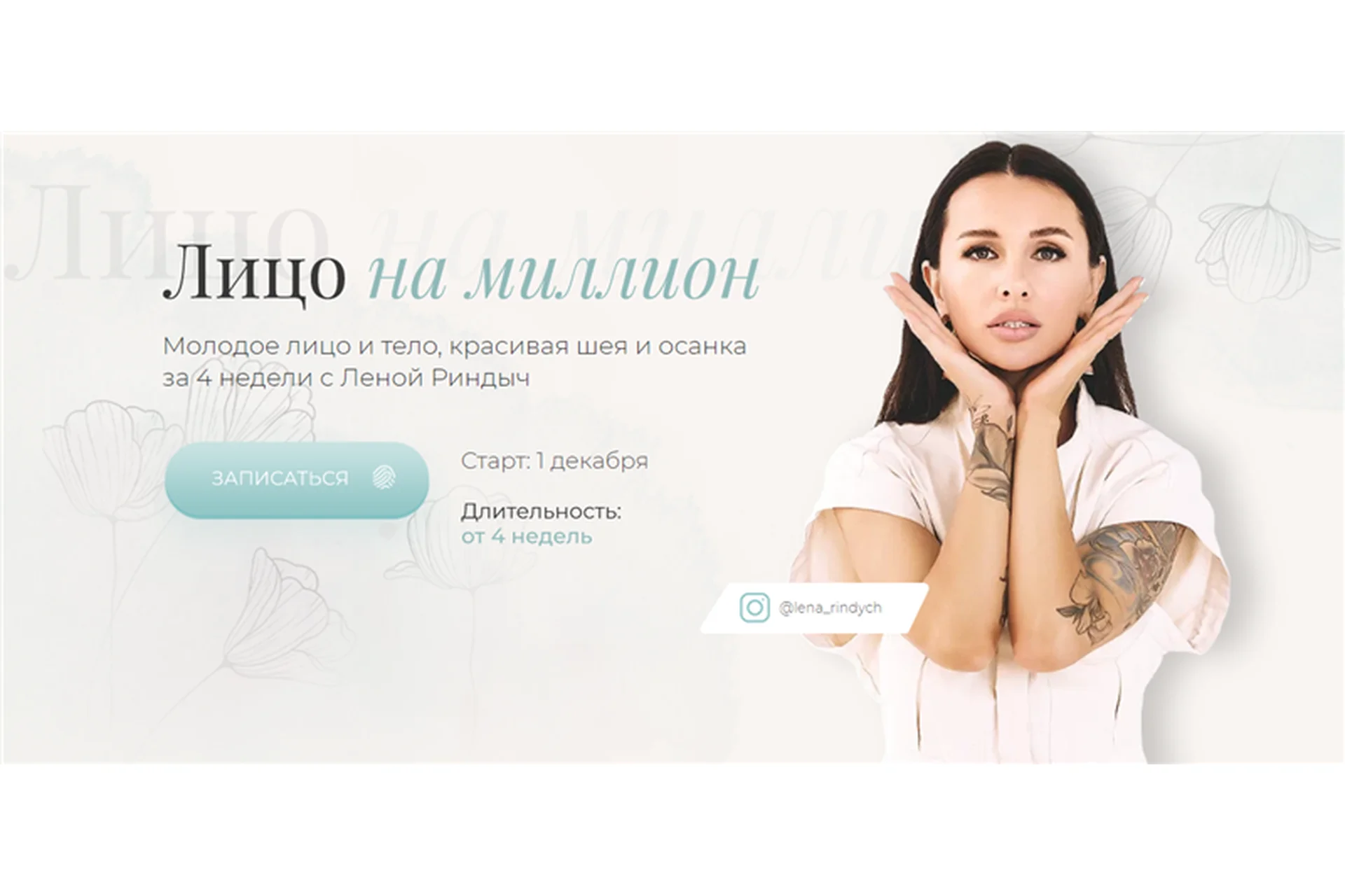 Лицо на миллион - 2022 (Елена Риндыч), фото 1 из 1.